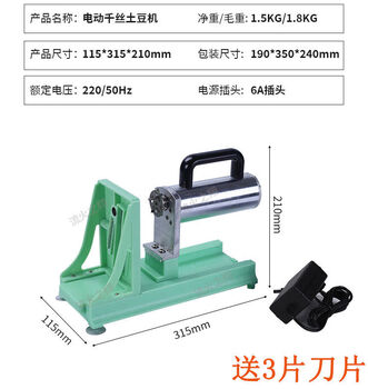 Driverless electric potato grater machine waterfall potato shred artifact commercial multifunctional carrot shredding and twisting machine cyan