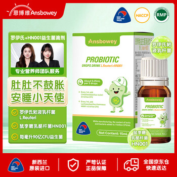 Enbowi lactobacillus reuteri drops for infants and young children, probiotics for newborns suffering from gas in children in february, new zealand