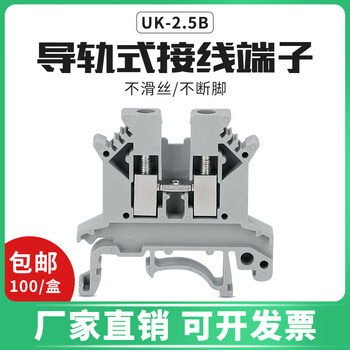 Copper rail type uk terminal block uk2.5b/3n/5n/6n/10n/16 voltage and current grounding terminal block (copper) uk2.5b_100 pieces_box (grey)
