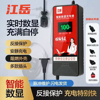 Digital display pulse charger 48v60v72v automatic power off two-wheel three-wheel smart brand universal t-type universal port charger original factory current 60v 40-45 battery pack