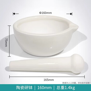 Tuojin germany imported quality thickened ceramic mortar, mortar, medicine bowl, ceramic mortar, grinding rod, medicine bowl laboratory 160mm ceramic set