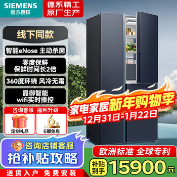 Siemens 512l side-by-side door refrigerator, dual cycle dual system, frost-free air cooling, energy-saving frequency conversion, first-class energy efficiency household refrigerator, intelligent dynamic constant temperature freshness preservation, independent embedded dual-use 530l smart enose super oxygen kt92aa256c