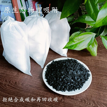 Shantou lincun coconut shell activated carbon 000 iodine value new house formaldehyde removal activated carbon pack deodorization water purification fish tank filtration removal yellow formaldehyde removal new house ordinary nutshell charcoal 600 iodine value 5kg_(50kg one pack wholesale