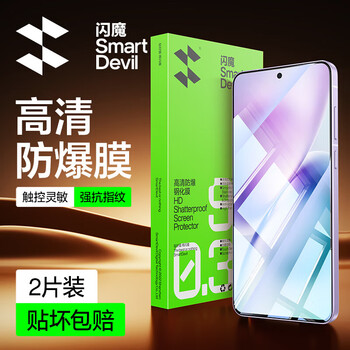 Flashmo is suitable for vivos30 tempered film s30 pro mini mobile phone film hd anti-fingerprint anti-explosion anti-fall feel smooth screen protector standard | strong anti-fingerprint 2 pieces vivo s30 pro mini