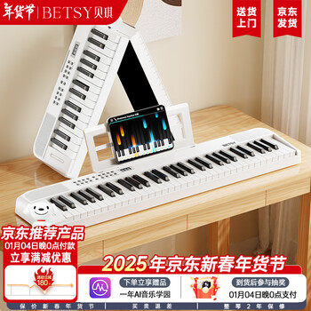 Betsy electronic piano 61 keys beginner folding piano for adults and children - b151pro white black keys