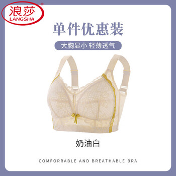 Langsha horse year of the zodiac red wedding bridal underwear women's large breast revealing small breast large size secondary breast reduction anti-sagging bra cream white 80b 36