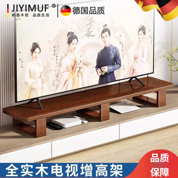 Dad yao's high-quality tv heightening base lcd monitor tv heightening storage rack tv cabinet computer storage pine tv wood color heightening model丨90*30*25 stable and thick base/strong and non-shaking