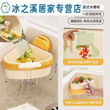 Junmo suction cup sink drain basket household triangular hanging kitchen filter leftover residue faucet storage rack suction cup orange_1 pack installed in one second