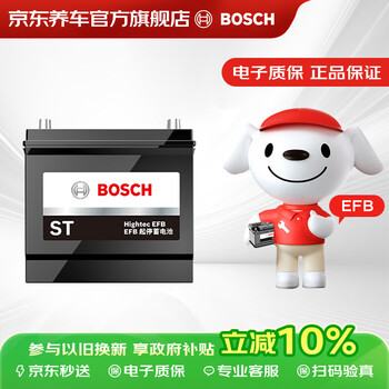 Bosch (bosch) car battery high performance efb70 start-stop battery din ln3 12v 70ah trade-in