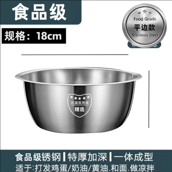 Tuojin imported quality 304 stainless steel basin from germany for household kitchen and basin washing and baking basin extra thick soup basin round flat edge 18cm-single pack