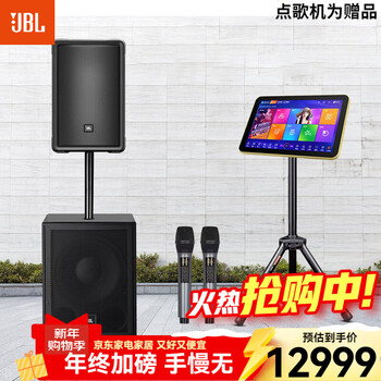 Jbl irx series home ktv active speaker outdoor karaoke wireless bluetooth high power square dance portable speaker band stage performance speaker irx112 12-inch singing set + 15-inch subwoofer