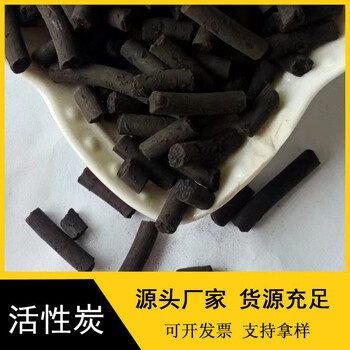 Shantou lincun wholesale coconut shell activated carbon granules high iodine value water filtration removal formaldehyde industrial waste gas treatment 4mm