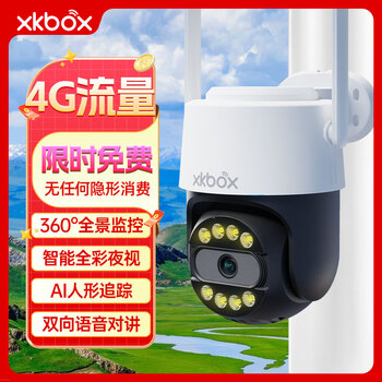 Xkbox4g camera room outdoor recharge-free flow home monitor 360 degrees no blind spots with night vision panoramic rotating pan/tilt outdoor home mobile phone remote