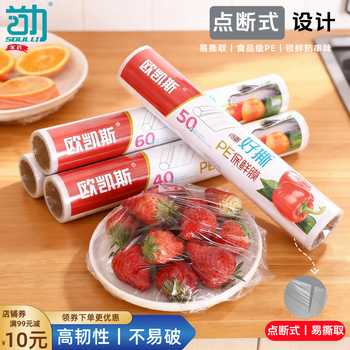 Shouli cling film food-grade cling film point-break type home kitchen high temperature resistant large roll economical food-specific pe film large size 1 roll 30cm*60m 60m in total - food grade safety | point-break type easy to tear