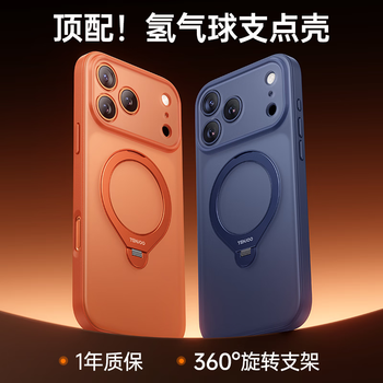 Tianjue matte skin feel丨hydrogen balloon holder suitable for apple 17promax mobile phone case iphone17 protective cover lens all-inclusive anti-fall ultra-thin magnetic semi-transparent high-end sense