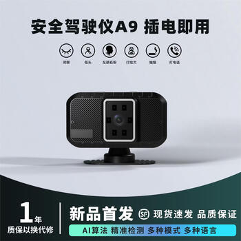 Novice long-distance driving car supplies anti-fatigue reminder safety driver's truck drowsiness warning device a9+gps