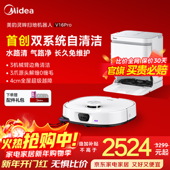 Midea sweeping robot ai binocular perception system, strong suction power 22kpa, obstacle crossing 4cm, 3-claw anti-entanglement system, hurricane washing and drying, 8-layer health antibacterial v16pro water tank version