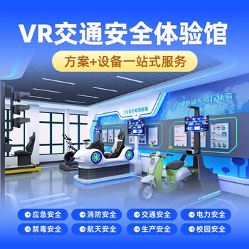 8th sense vrvr traffic safety experience hall education base simulated driving drunk driving road safety knowledge grab answers examples book warning science experience hall (product deposit)