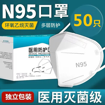 N95 medical protective mask single individually packaged sterilization grade adult 3d disposable h1n1 protective mask n95 medical mask 100 pieces sterilization grade individually packaged
