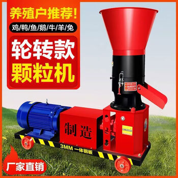 Qingdan hardware new pressure wheel rotating pellet machine new pressure wheel rotating grinding disc does not rotate feed pellet machine cattle and rabbit feed pressure wheel rotating disk does not rotate 190 type + 5 points 5 three-phase motor