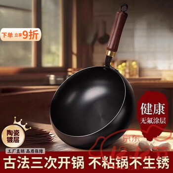 Taixi pavilion zhangqiu authentic pot belly pot handmade household pure iron pot forged uncoated non-stick wok wok wok new style uncoated no need to open the pot 1 inch 24cm pot belly pot deepened and thickened without cover