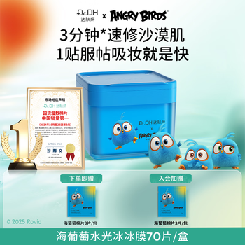 Dafuyan's blockbuster new product ip co-branded moisturizing and skin-care sea grape cotton sheet before makeup - sea grape water light ice mask