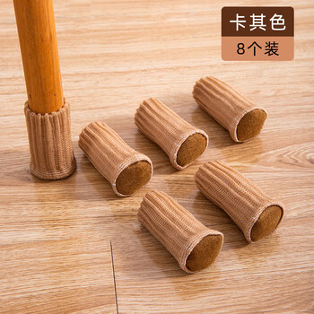 Shantou lincun knitted chair foot cover protective cover silent wear-resistant european table leg non-slip chair leg stool chair foot pad khaki
