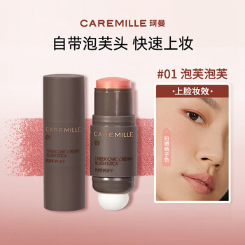 Caremille double-ended blush stick, high-gloss rouge stick, water-glow cream paste, natural brightening, rosy and expanded color, facial modification 01 puff puff, two-color, two-color