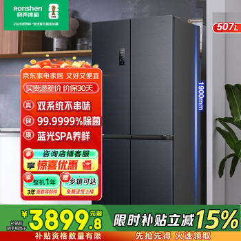 Rongsheng refrigerator 507 liters idp double purifier double system cross four-door first-level energy efficiency air-cooled frost-free frequency conversion ultra-thin flat embedded refrigerator home bcd-507e50czlad gray