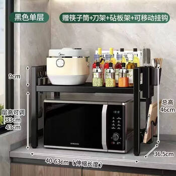 Tuojin german imported quality kitchen microwave shelf storage rack multi-layer household oven countertop electric black telescopic. single layer 6 hooks + chopstick tube knife holder chopping board rack