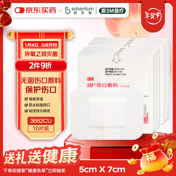 3m wound dressing sterile dressing 3662 self-adhesive accessories disposable large sterile breathable medical band-aid 10 pieces