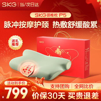 Skg cervical massage pillow p5 pulse hot compress pillow neck shoulder and neck protective pillow special pillow massager for sleeping practical birthday and new year gifts for parents, elders, boyfriends and girlfriends