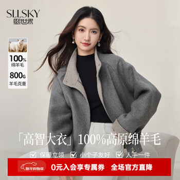 Xishijie (sllsky) high weight 800g 100%. wool double-sided woolen coat autumn and winter windproof stand-up collar woolen short coat new year's wear dove gray l