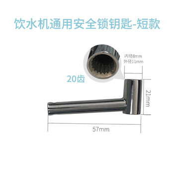 Yusenyi commercial water boiler stainless steel faucet key switch water dispenser zigzag safety lock universal spare parts short one