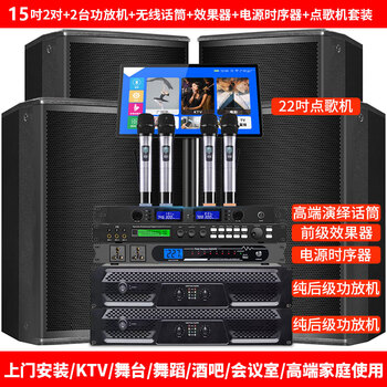 Suojiayin suojy double 15 professional stage performance audio set home commercial ktv speaker engineering indoor and outdoor universal wedding singing high-power dance karaoke bar conference subwoofer four 15-inch speakers + amplifier + effector + karaoke machine + 4 microphone set