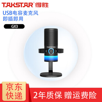 Takstar gx3 computer microphone game noise reduction microphone live recording wired radio microphone usb mobile phone computer desktop laptop online class karaoke gx3 black standard