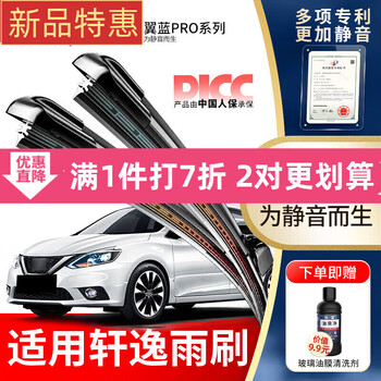 Wandfu is suitable for dongfeng nissan classic sylphy 14th generation new sylphy wiper blades original silent boneless wipers patented silent front wipers 1 pair pack nissan sylphy pure electric/2018-2025 model