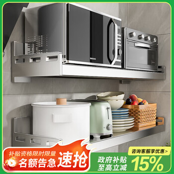 Youxi stainless steel kitchen microwave storage rack wall-mounted multi-functional wall suspended storage rack kitchen storage complete punch/no punch stainless steel 35*100cm