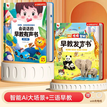 Hihaiyue intelligent early education sound book + talking early education audio book 2 volumes teaching enlightenment puzzle sound book baby learns to talk infant cognition point reading audio book intelligent ai fun enlightenment encyclopedia of top 100 scenarios