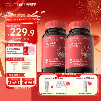Five female doctors, hua shao, have the same style of iron-rich gummies for pregnant women and lactating women to supplement elemental iron 0 without sucrose to nourish qi and blood 3 bottles