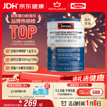 Swisse high calcium multidimensional whey protein powder 450g hydrolyzed whey protein easy to absorb nutritional products for middle-aged and elderly people
