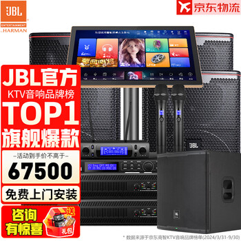 Jbl top luxury neodymium magnet kp8052 professional home ktv audio set home karaoke complete equipment commercial stage performance high-end club karaoke speaker 12-inch 4.1 professional upgrade set