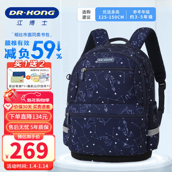 Dr. kong (dr kong) primary school schoolbags for boys grades 1-3-6, spine protection and burden reduction for girls, large capacity lightweight backpack for girls, blue m code (recommended height 125-150cm)