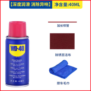 Wd-40 rust remover, anti-rust lubricant, rust removal artifact, loose screws, door and window locks, bicycle metal cleaning wd40 40ml rust removal lubricant, free rust removal tools