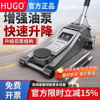 Hugo horizontal hydraulic jack hydraulic jack car tire replacement small cargo auto repair off-road suv sedan 3 tons 5 tons 2.5 tons thickened household model all-round ultra-low