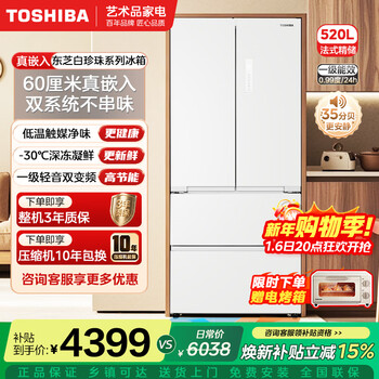 Toshiba white pearl 546 french multi-door four-door zero-embedded first-class energy efficiency frequency conversion dual system multi-cycle energy-saving frost-free household refrigerator gr-rf546wi-pm171 white pearl 546 new product french large freezer zero-embedded