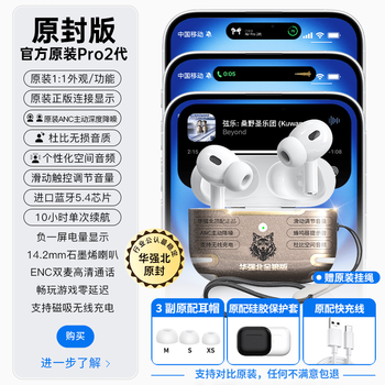Huaqiangbei bluetooth headset fifth generation wireless pro2 active noise reduction 2025 new apple suitable for official pro2 generation original version - c port original anc active noise reduction original empty official standard configuration