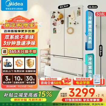 Midea 508-liter french-style multi-door four-door refrigerator dual-system dual-cycle household large-capacity pst + odor-cleaning first-class energy-efficiency air-cooled refrigerator trade-in subsidy dual-system odor-cleaning丨bcd-508wtpzm(e)丨white