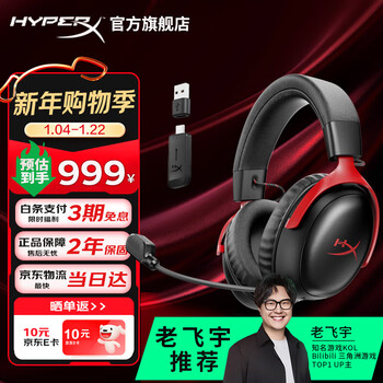 Extremely unknown (hyperx) hurricane 2 upgraded model hurricane 3 head-mounted gaming e-sports headset computer headset chicken game headset adapted to delta operations hurricane 3s wireless enhanced version black and red 200h battery life head-mounted gaming headset