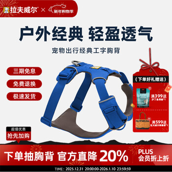 Lovewell front dog harness large and small dog labrador vest-type traction harness mochi blue s suitable for chest circumference 56-69cm